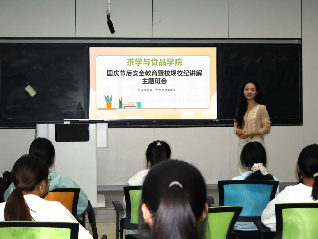 公司召开国庆节后安全教育暨校规校纪讲解主题班会